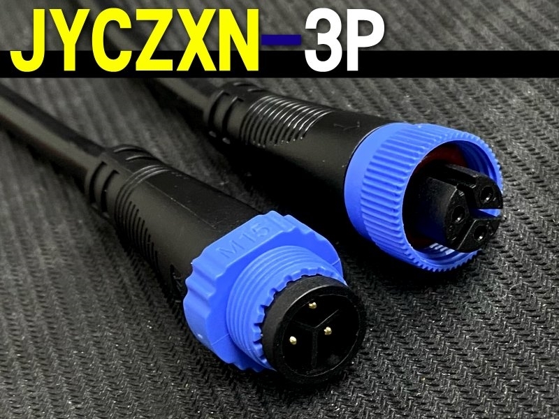 JYCZXN-3P 藍色尼龍螺帽防水接頭 (公+母/組)