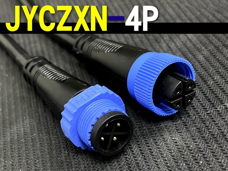 JYCZXN-4P 藍色尼龍螺帽防水接頭 (公+母/組)