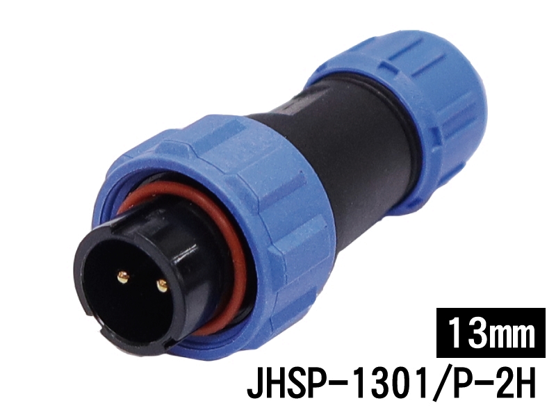 2P公端插頭防水連接器 IP68 開孔:13mm