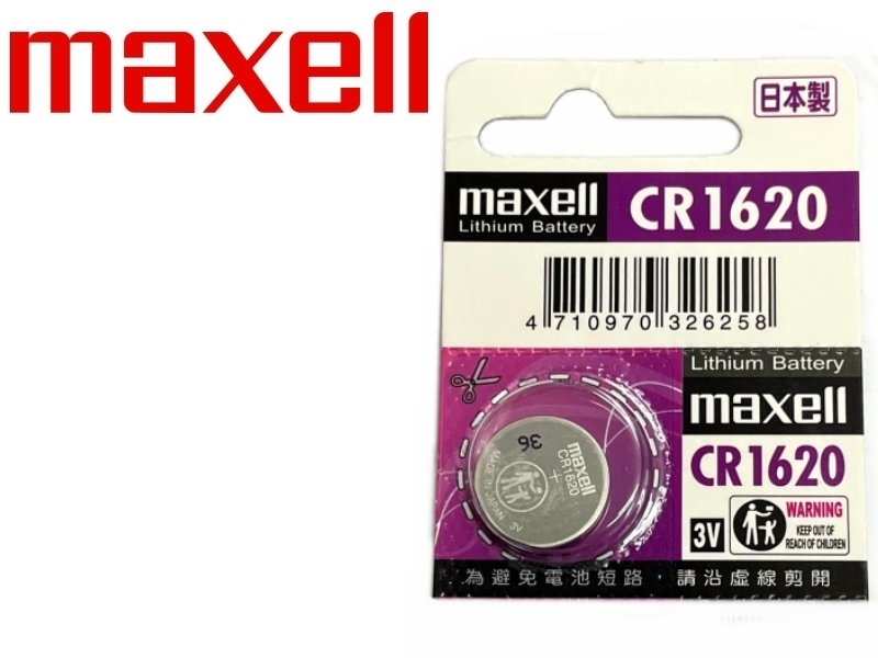 maxell CR1620 鈕扣型鋰電池 3V