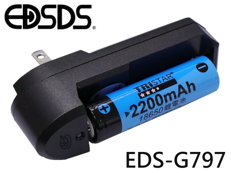 【EDSDS愛迪生】鋰電池+單槽充電器