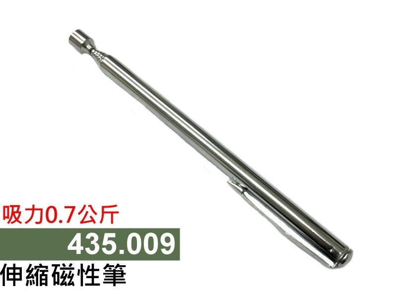 伸縮磁性筆 吸力0.7公斤