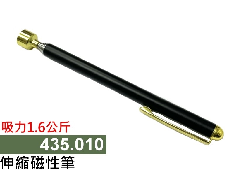 伸縮磁性筆 吸力1.6公斤
