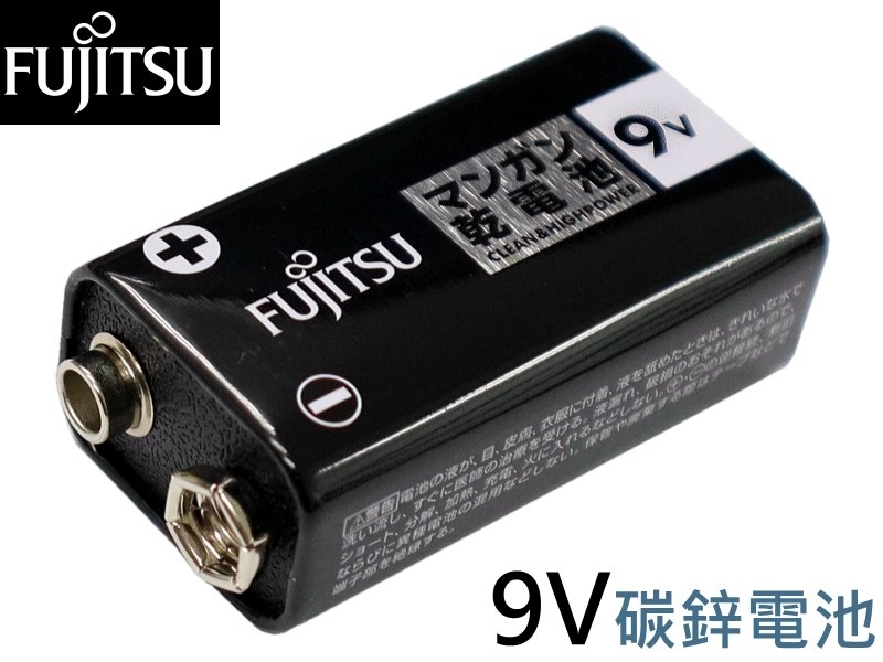 FUJITSU 富士通 9V碳鋅電池