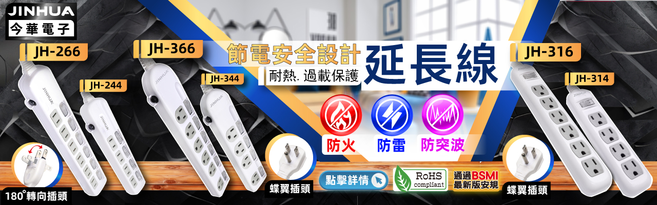 延長線x6 banner