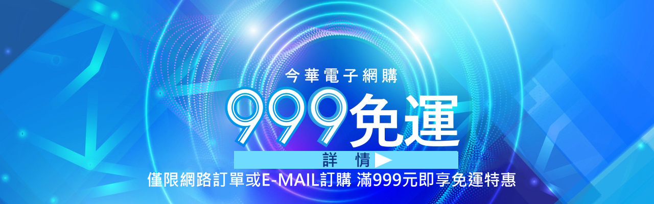 999免運-藍色版本